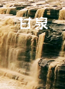 超污视频免费看